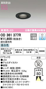OD361377R �I�[�f���b�N LED�_�E�����C�g ���C��SB�` ��50 ���� �����F