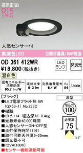 OD361412WR I[fbN lZT[tLED_ECg CSB` 100 F