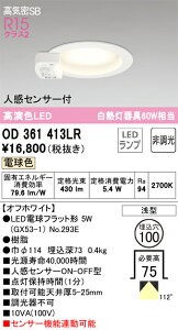 OD361413LR I[fbN lZT[tLED_ECg CSB` 100 dF