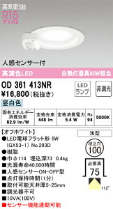 OD361413NR I[fbN lZT[tLED_ECg CSB` 100 F