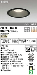 OD361426LC �I�[�f���b�N LED�_�E�����C�g ���C��SB�` ��150 ���� �d���F