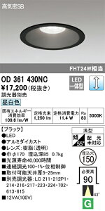 OD361430NC �I�[�f���b�N LED�_�E�����C�g ���C��SB�` ��150 ���� �����F