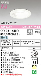 OD361459R �I�[�f���b�N �l���Z���T�[�tLED�_�E�����C�g ���C��SB�` ��100 �����F