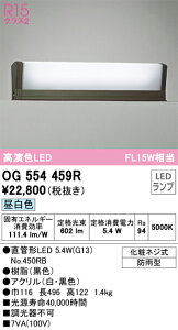 OG554459R オーデリック LED門柱灯 昼白色