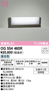 OG554460R オーデリック LED門柱灯 昼白色