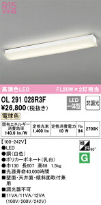 OL291028R3F �I�[�f���b�N LED�L�b�`�����C�g �d���F