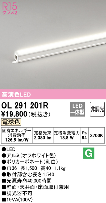 TLM0185E オーデリック LEDテープライト 屋内用 調光 電球色