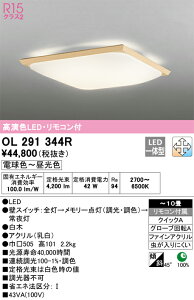 OL291344R �I�[�f���b�N �a���V�[�����O���C�g �`10�� ���� ���F