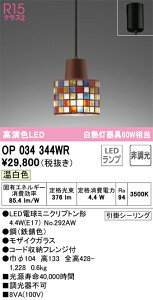 OP034344WR I[fbN LEDy_gCg F