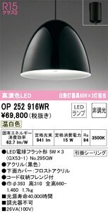 OP252916WR I[fbN LEDy_gCg F