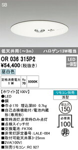 OR036315P2 �I�[�f���b�N ���p�_�E�����C�g ��150 ��V��p�`3m �����F