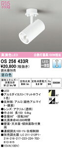 OS256433R �I�[�f���b�N LED�X�|�b�g���C�g ���� �����F