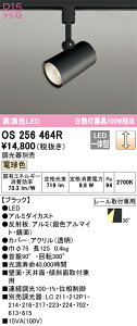 OS256464R �I�[�f���b�N �z���_�N�g�pLED�X�|�b�g���C�g ���� �d���F