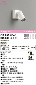 OS256604R �I�[�f���b�N LED�X�|�b�g���C�g ���� �����F
