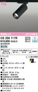 OS256717R �I�[�f���b�N �z���_�N�g�pLED�X�|�b�g���C�g ���� �����F