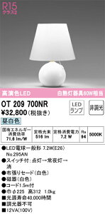 OT209700NR �I�[�f���b�N LED�X�^���h �X�C�b�`�t �����F