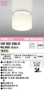 OW009296LR I[fbN LED oX[Cg dF