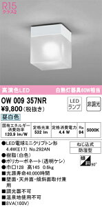 OW009357NR I[fbN LED oX[Cg F