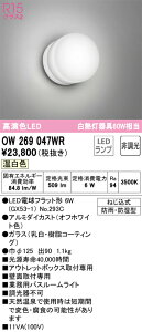 OW269047WR I[fbN LED oX[Cg F