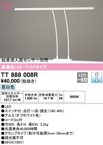 TT888008R I[fbN LEDfXNCg T-LINE Nv^Cv  F