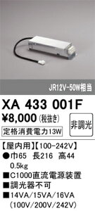 XA433001F オーデリック C1000直流電源装置 屋内用【適合器具注意】