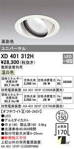 XD401312H �I�[�f���b�N LED���j�o�[�T���_�E�����C�g ��150 �����F�y�d�����u�ʔ��z