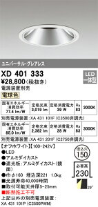 XD401333 �I�[�f���b�N LED�_�E�����C�g ��150 �d���F�y�d�����u�ʔ��z