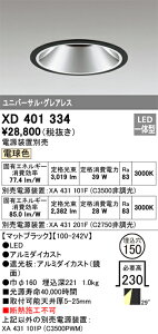 XD401334 �I�[�f���b�N LED�_�E�����C�g ��150 �d���F�y�d�����u�ʔ��z