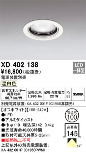 XD402138 �I�[�f���b�N LED�_�E�����C�g ��100 �����F�y�d�����u�ʔ��z