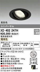 XD402247H �I�[�f���b�N LED���j�o�[�T���_�E�����C�g ��125 �d���F�y�d�����u�ʔ��z