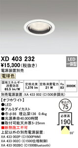XD403232 �I�[�f���b�N LED�_�E�����C�g ��75 �d���F�y�d�����u�ʔ��z