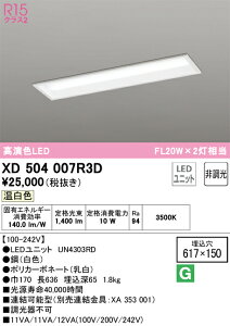 XD504007R3D �I�[�f���b�N �����^LED�x�[�X���C�g �����F