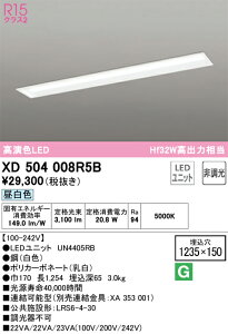 XD504008R5B �I�[�f���b�N �����^LED�x�[�X���C�g �����F