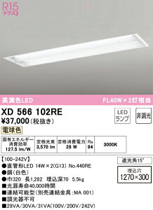 XD566102RE �I�[�f���b�N �����^LED�x�[�X���C�g �d���F