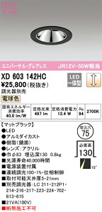 XD603142HC �I�[�f���b�N LED���j�o�[�T���_�E�����C�g ��75 ���� �d���F2700K