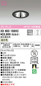 XD603150HC �I�[�f���b�N LED�_�E�����C�g ��75 ���� �����F