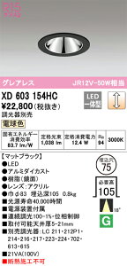 XD603154HC �I�[�f���b�N LED�_�E�����C�g ��75 ���� �d���F3000K