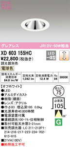 XD603155HC �I�[�f���b�N LED�_�E�����C�g ��75 ���� �d���F3000K