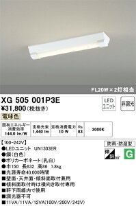 XG505001P3E �I�[�f���b�N �h���E�h�J�^LED�x�[�X���C�g ���t�^ �d���F