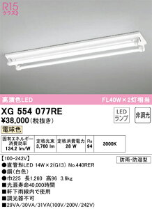 XG554077RE �I�[�f���b�N �h���E�h�J�^LED�x�[�X���C�g ���t�^ �d���F