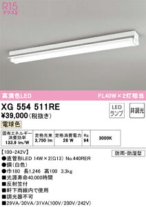 XG554511RE �I�[�f���b�N �h���E�h�J�^LED�x�[�X���C�g ���t�^ ���ˊ}�t �d���F