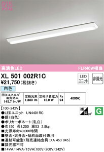 XL501002R1C �I�[�f���b�N ���t�^LED�x�[�X���C�g ���F