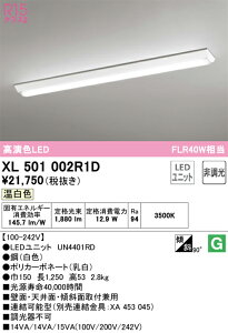 XL501002R1D �I�[�f���b�N ���t�^LED�x�[�X���C�g �����F