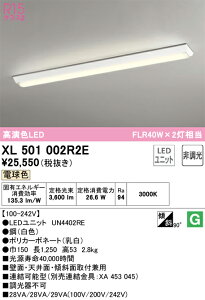 XL501002R2E �I�[�f���b�N ���t�^LED�x�[�X���C�g �d���F