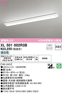XL501002R3B �I�[�f���b�N ���t�^LED�x�[�X���C�g �����F