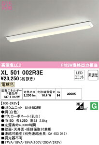 XL501002R3E �I�[�f���b�N ���t�^LED�x�[�X���C�g �d���F