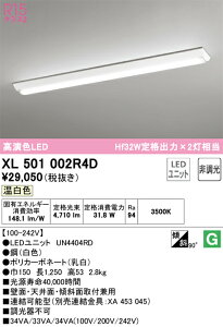 XL501002R4D �I�[�f���b�N ���t�^LED�x�[�X���C�g �����F