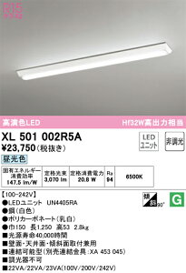 XL501002R5A �I�[�f���b�N ���t�^LED�x�[�X���C�g �����F