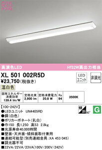 XL501002R5D �I�[�f���b�N ���t�^LED�x�[�X���C�g �����F