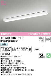 XL501002R6C �I�[�f���b�N ���t�^LED�x�[�X���C�g ���F